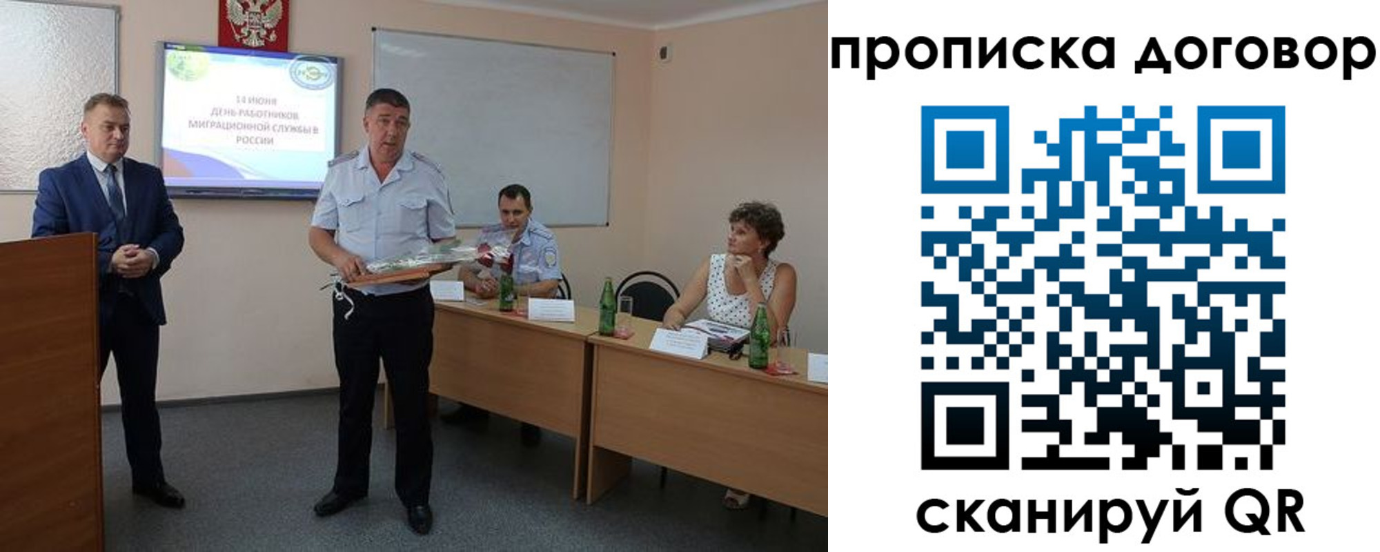 прописка для работы в Лермонтове