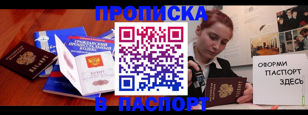 прописка иностранных граждан в Лермонтове