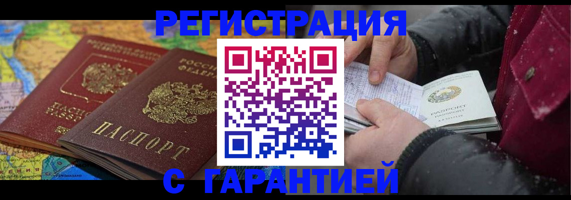 прописка для кредита в Лермонтове