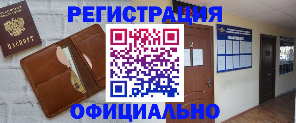 миграционный учет в Лермонтове