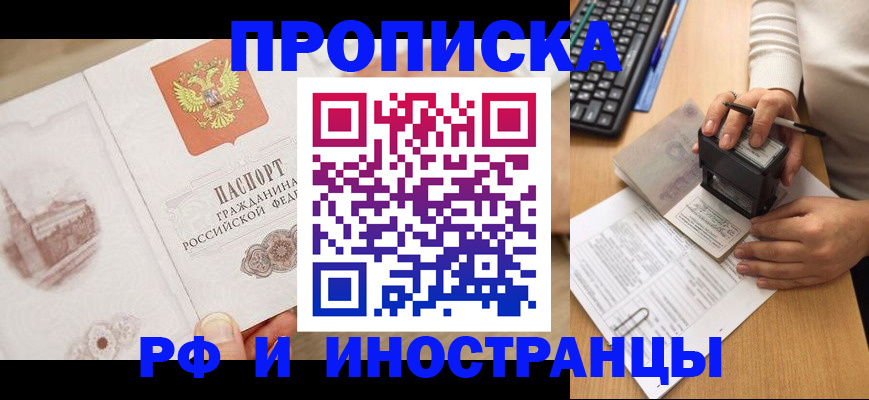 прописка регистрация в Лермонтове