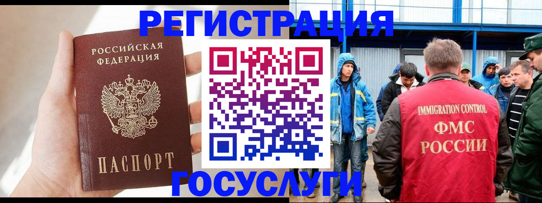 прописка для работы в Лермонтове