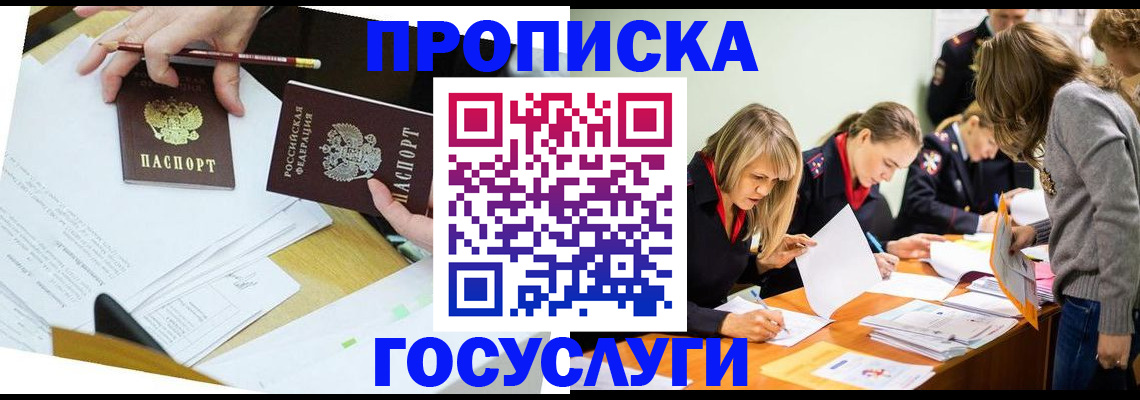 регистрация в Лермонтове