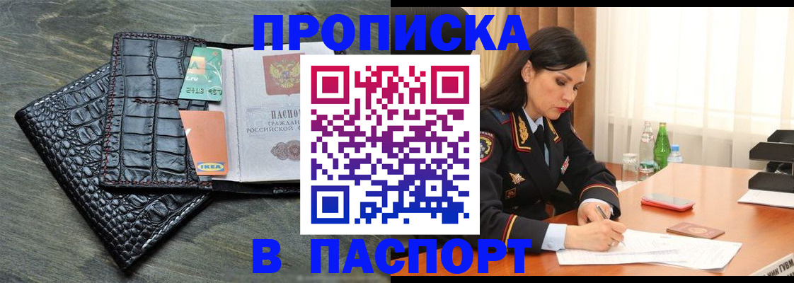 временная регистрация в Лермонтове