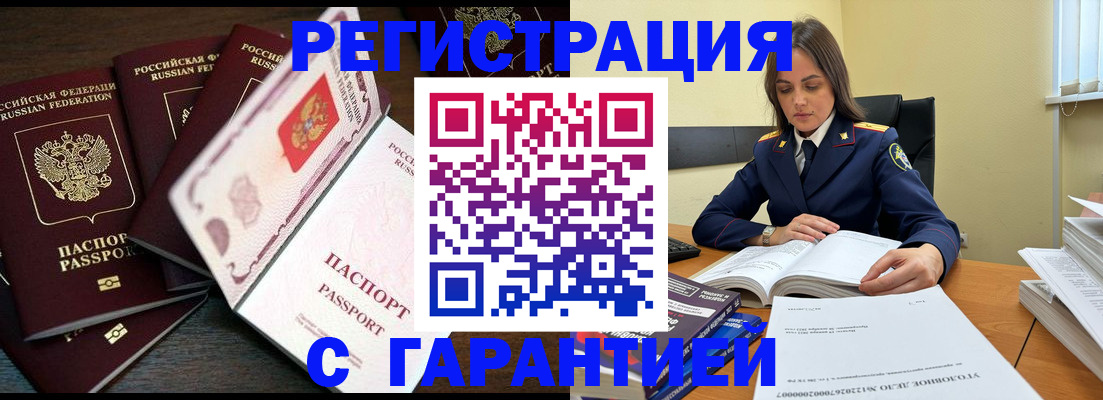 временная регистрация для всех в Лермонтове