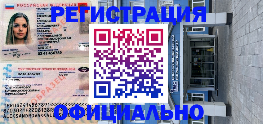 прописка паспорт в Лермонтове