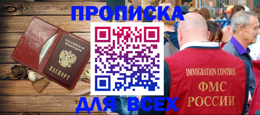 прописка штамп в Лермонтове